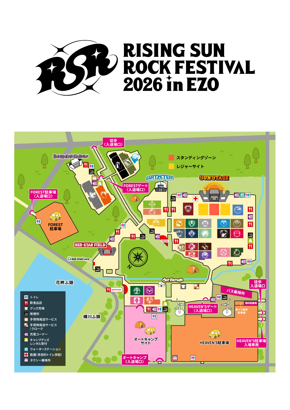 RISING SUN ROCK FESTIVAL 2026公式会場マップ。SUN STAGE、EARTH TENT、RED STAR FIELD、BOHEMIAN GARDEN、def garage、入場ゲート、テントサイト、救護を示す。